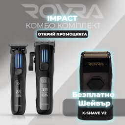 Снимка на КОМБО КОМПЛЕКТ- ROVRA - Машинка за подстригване - IMPACT + Тример - IMPACT + ПОДАРЪК Шейвър ROVRA X-SHAVE V2 